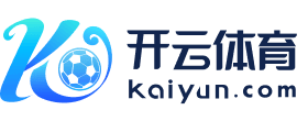 kaiyun-开云（中国）官方网站_KAIYUN SPORTS